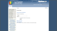 Desktop Screenshot of garmoniya-club.ru